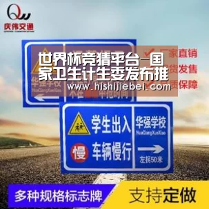 世界杯竞猜平台