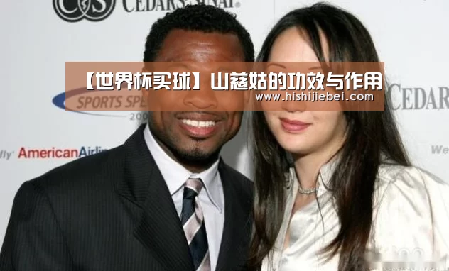 【世界杯买球】山慈姑的功效与作用(图1) 世界杯竞猜平台