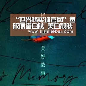 世界杯赛程