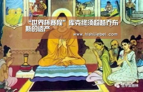 世界杯赛程