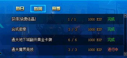世界杯赛程