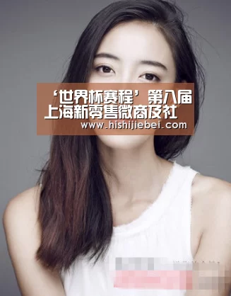 世界杯买球官网